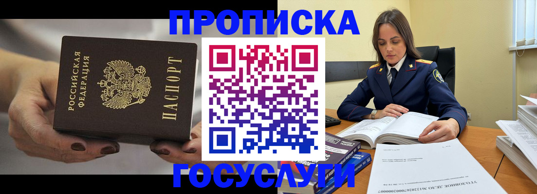временная регистрация гарантия в Мценске