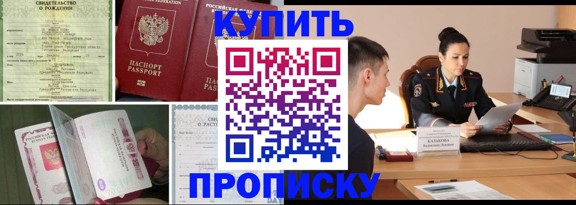 найти адрес прописки в Мценске